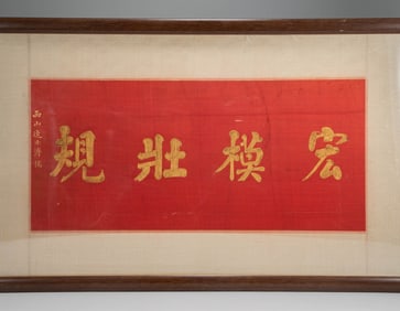Calligraphy of Pu Ru in the Qing Dynasty