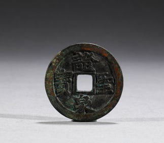 In ancient China, copper coins