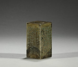 In the Qing Dynasty, white bronze poetry and prose seals