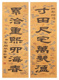 Qing Dynasty silk silk imperial couplet