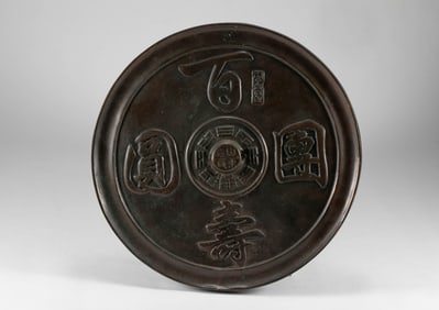 The Reunion of Bronze Beasts in the Ming Dynasty