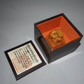 Tianhuang Lion Button Seal