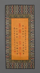 Hongyi Nanwu Amitabha Buddha blueprint lens