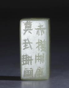 Han Dynasty Yan Mao