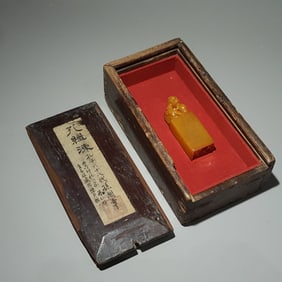 Tianhuang Lion Button Seal