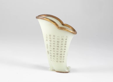 Qing Dynasty Poetry and Prose White Jade Horn Cup