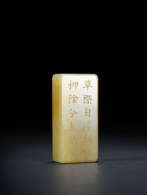 Hotan Huang Yuleko