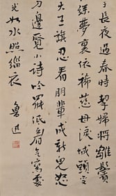 Lu Xun's calligraphy blueprint vertical axis