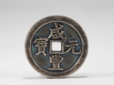 Qing Dynasty pure silver coins