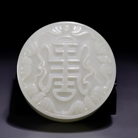 Qing Dynasty Hotan Jade Fushou Powder Box