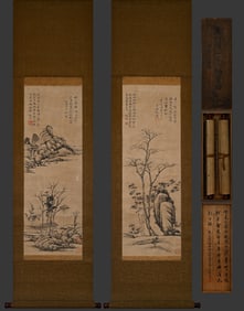 Ni Zan's ancient Chinese landscape painting with dual screen paper vertical axis
