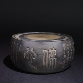 Heart Sutra Drum shaped Duan Inkstone Platform