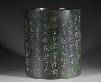 Qing Dynasty Jade Poetry Pen Holder