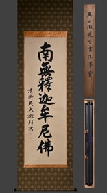 Wu Dacheng, Nanwu, no Shakyamuni blueprint, vertical axis