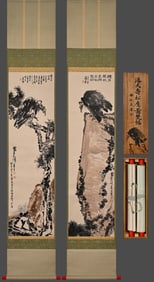 Pan Tianshou's Pine Eagle Diagram Double Screen Paper Vertical Axis