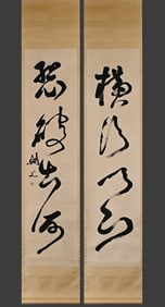 Calligraphy by Gao Jianfu, Couplet, Paper, Vertical Axis