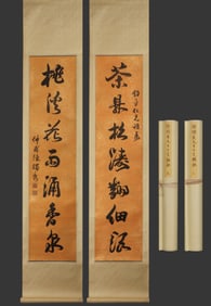 Chen Duxiu's Seven Character Calligraphy Drawing and Vertical Axis