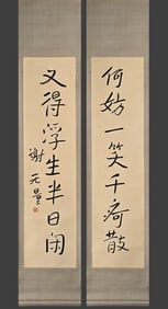 Xie Wuliang's calligraphy couplet, drawing book, vertical axis