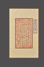 Tong Danian's letter, calligraphy drawing book, lens