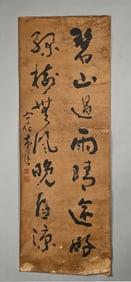 Huang Shen's poetry, calligraphy, blueprint, and manuscript are not framed