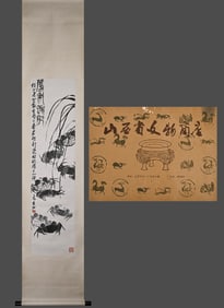 Qi Baishi ink crab blueprint vertical axis