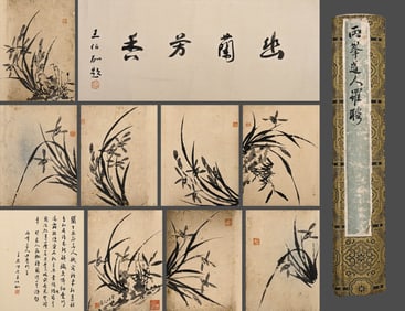 Chinese Ancient Luo Pin You Lan Fragrant Drawing Manuscript