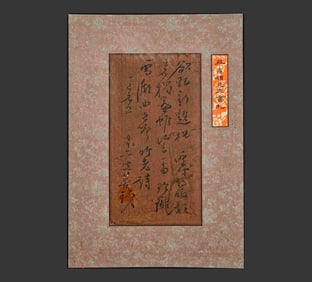 Wu Changshuo Calligraphy Drawing Notebook Lens