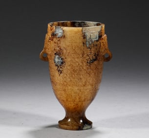 Before the Ming Dynasty, Hotan Yujue Cup