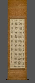 Lin Zexu's calligraphy blueprint vertical axis