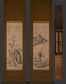 Ni Zan's ancient Chinese landscape painting with dual screen paper vertical axis