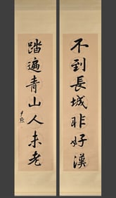 Shen Yinmo's calligraphy couplet drawing book vertical axis