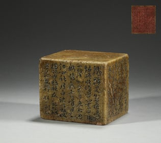 In the Qing Dynasty, Shoushan Stone Poetry and Prose Four sided Seal