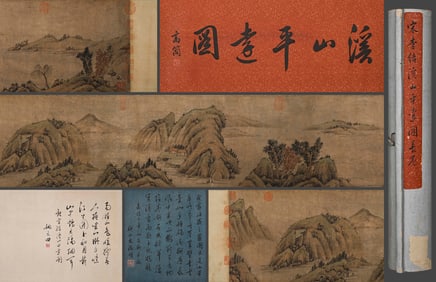Chinese Ancient Li Jie Landscape Drawing Manuscript