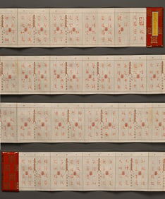 The drawing of the Heart Sutra of Honggong Ruo Luo Mi is included in this booklet