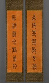 Ye Shengtao calligraphy couplet drawing book vertical axis