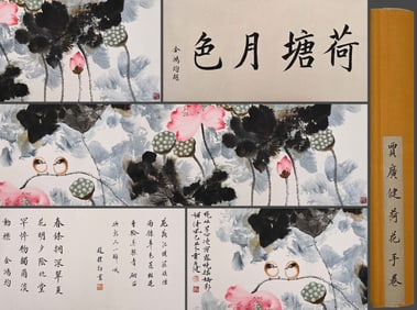 Jia Guangjian Lotus Pond Moonlit Drawing Manuscript