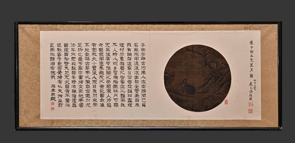 Cui Baiyu Rabbit Moon Viewing Picture Silk Frame