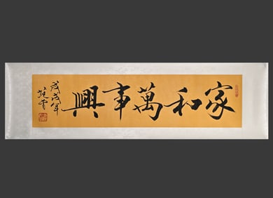 Fan Zengjia and Wanshixing blueprint lenses