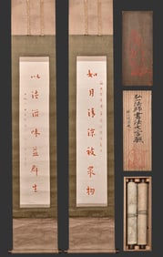 Master Hongyi's seven character calligraphy couplet, cinnabar ink paper, vertical axis
