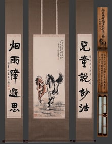 Xu Beihong's blueprint for the steed, the central hall vertical axis