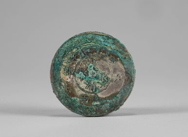 Republic of China silver dollar