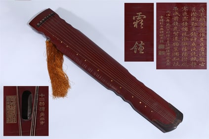 guqin