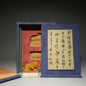 Tianhuang Beast Button Seal