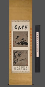 The original box and frame of the Eight Great Mountain People Fish and Bird Painting, promoted by