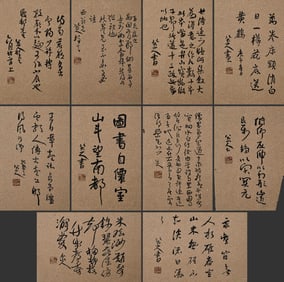 Manuscript of the Letter from the Eight Great Mountains People in the Qing Dynasty, Ink and Paper