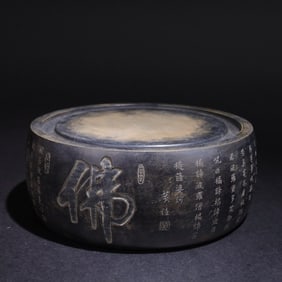 Heart Sutra Drum shaped Duan Inkstone