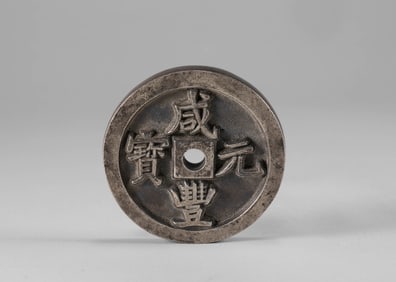 Qing Dynasty pure silver coins