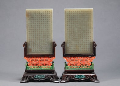 Inscription of Poetry and Prose in the Qing Dynasty