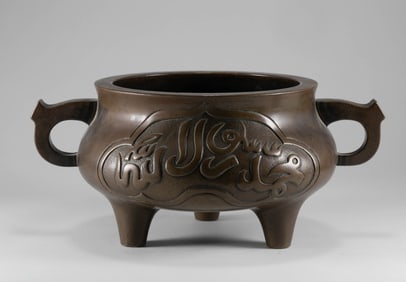 Ming Dynasty Sanskrit double ear furnace