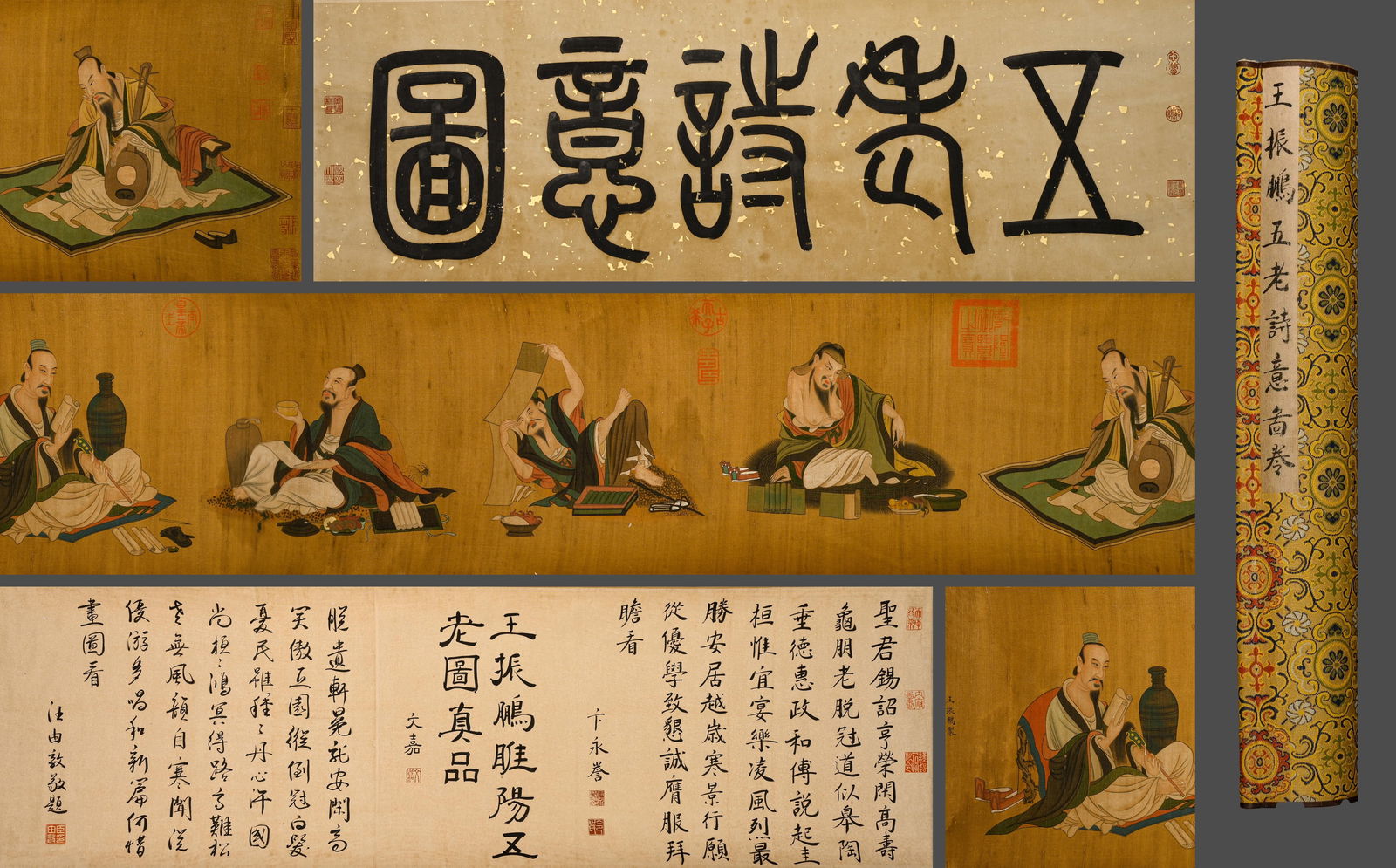 Wang Zhenpeng's Five Elders Poetic Picture Silk Manuscript: L:540cm W:47cm
